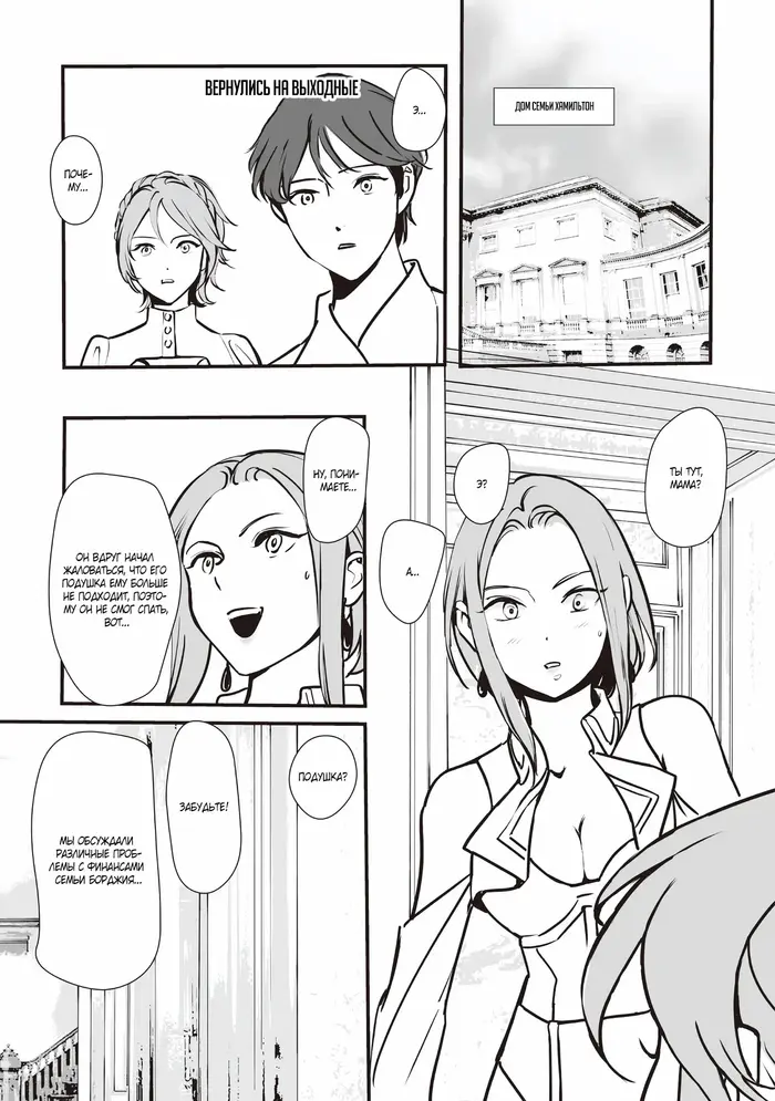 Страница 12