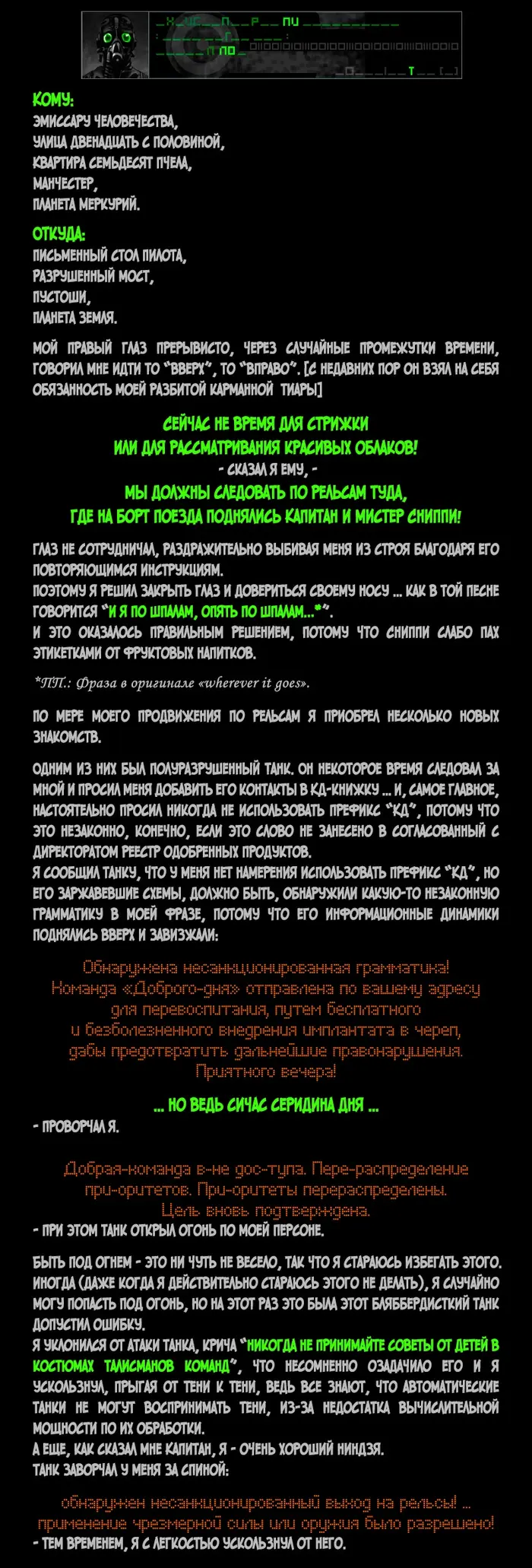 Страница 5