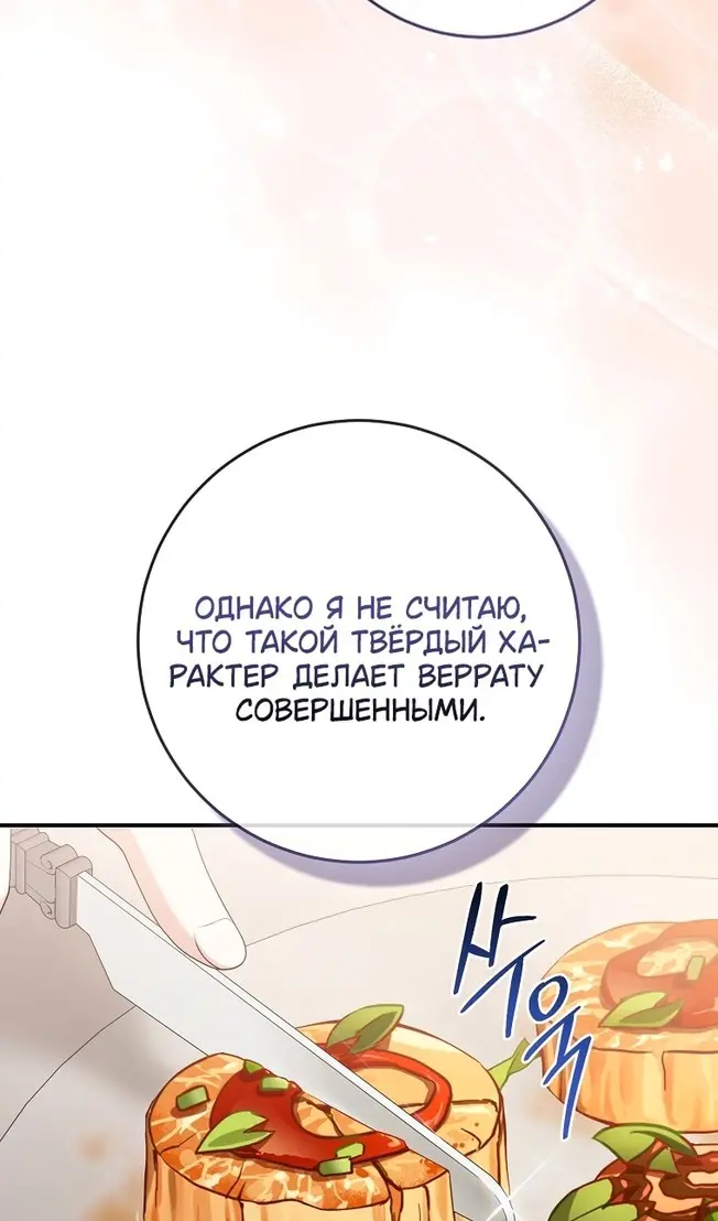 Страница 68