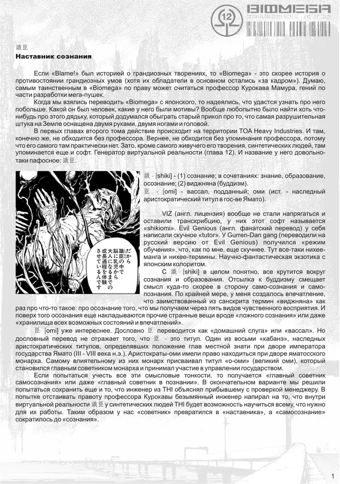 Страница 29