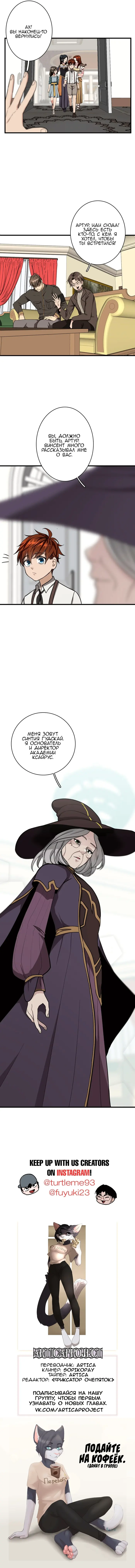 Страница 8