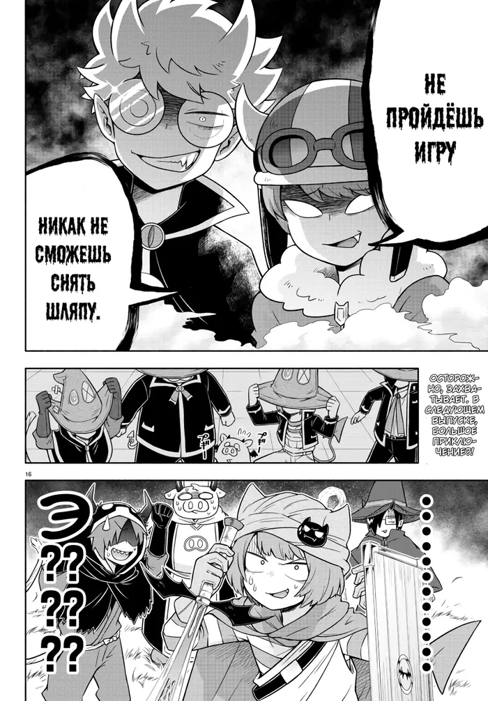 Страница 16