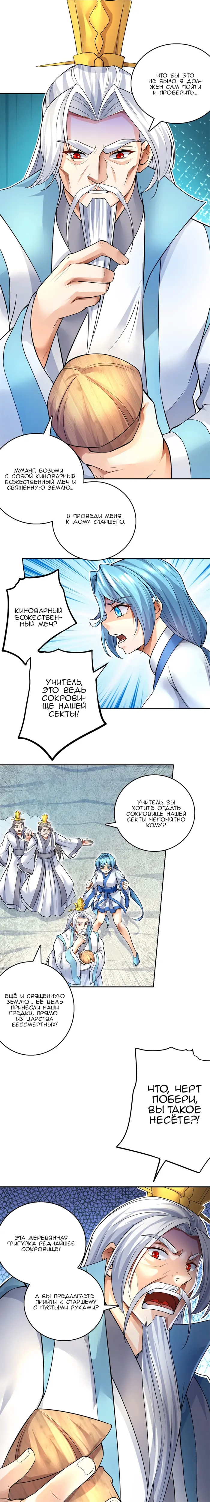 Страница 2