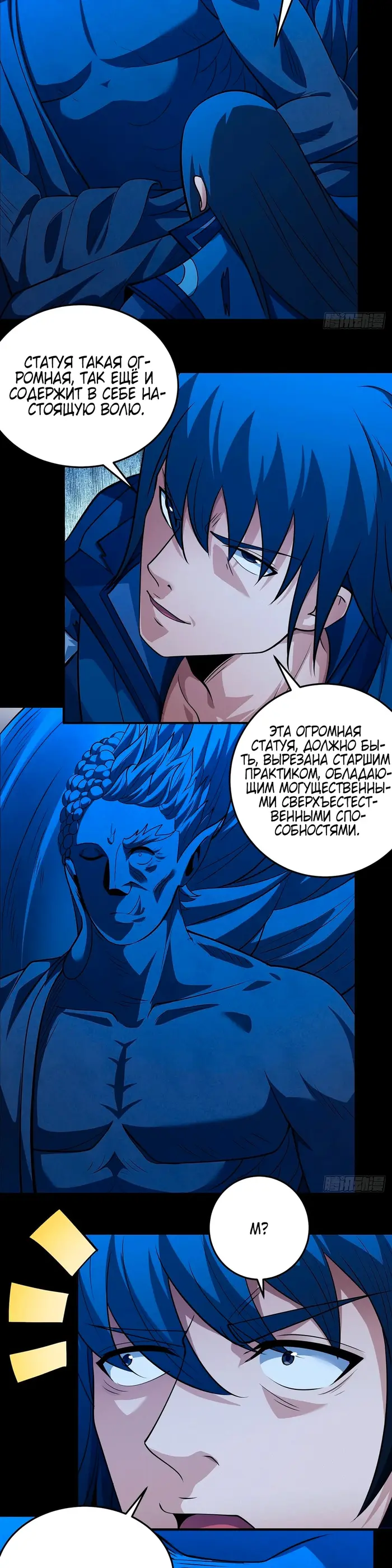 Страница 6