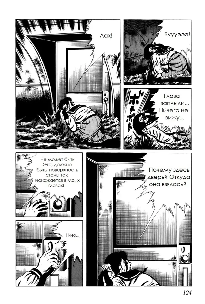 Страница 10