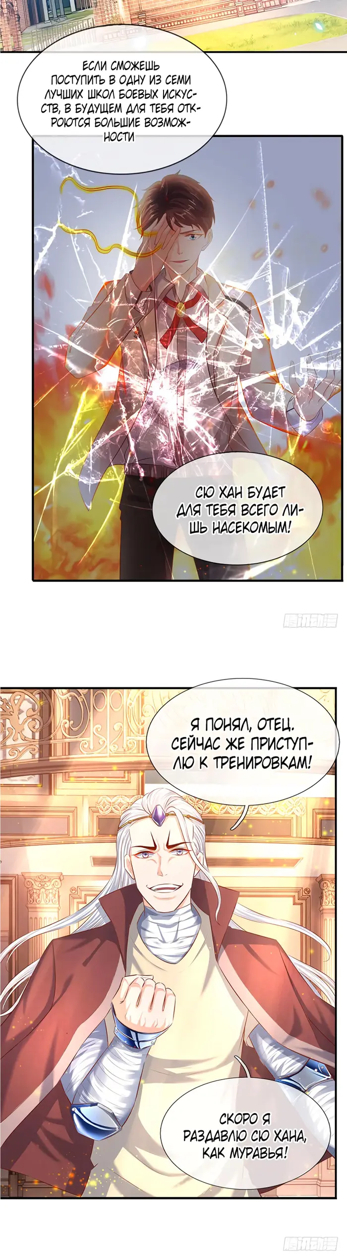 Страница 5