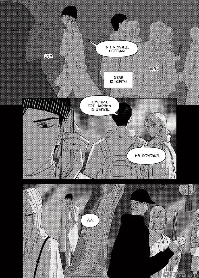 Страница 4