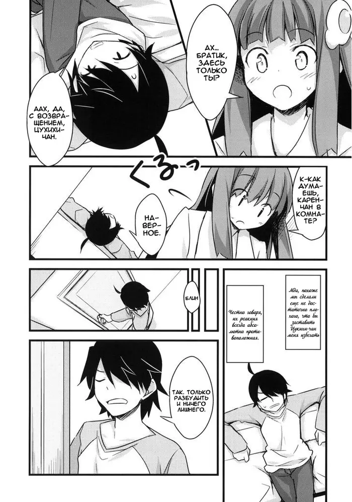 Страница 7
