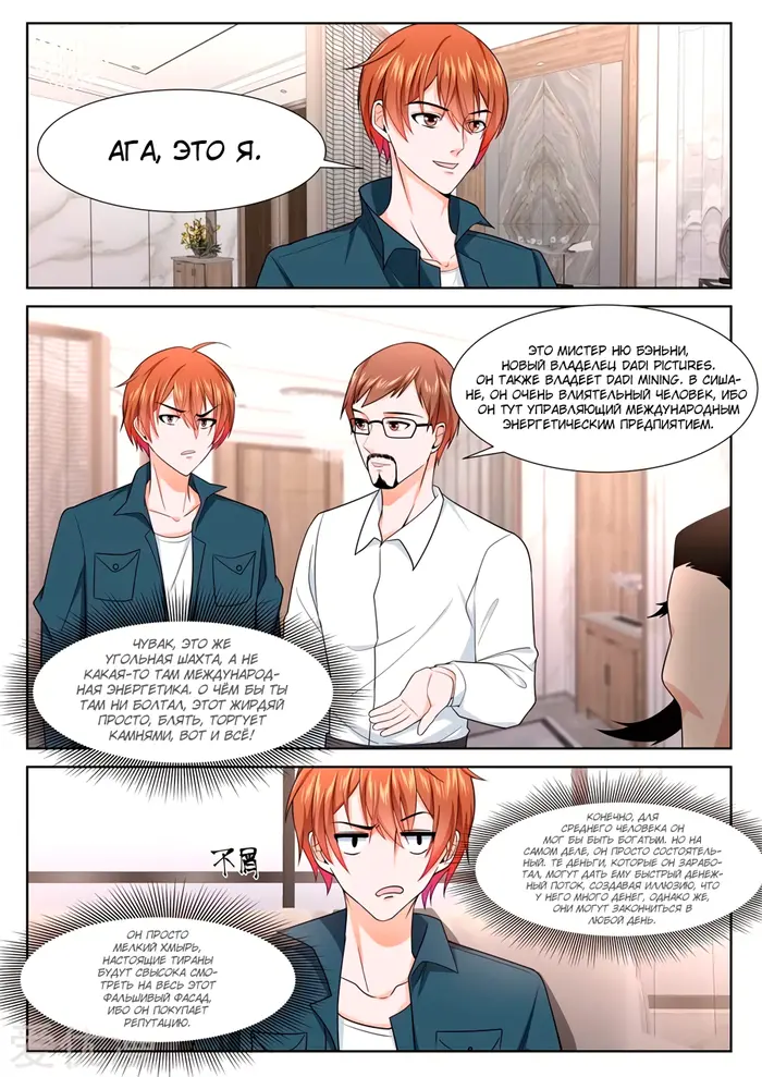 Страница 2