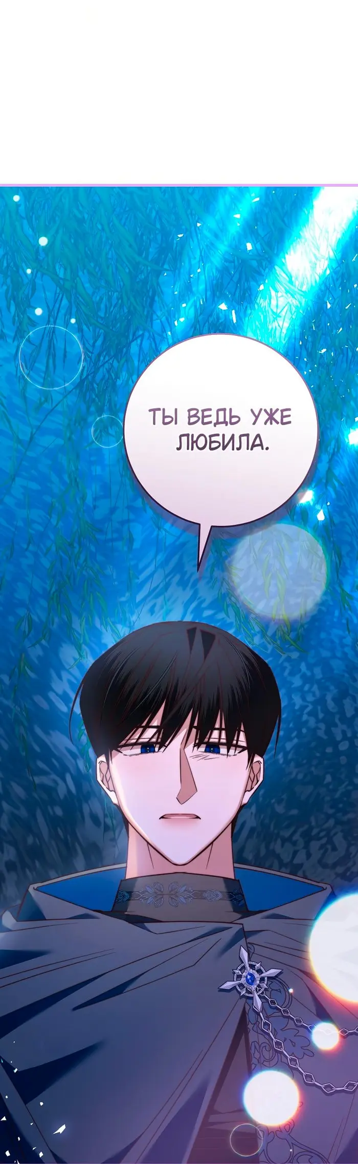 Страница 76