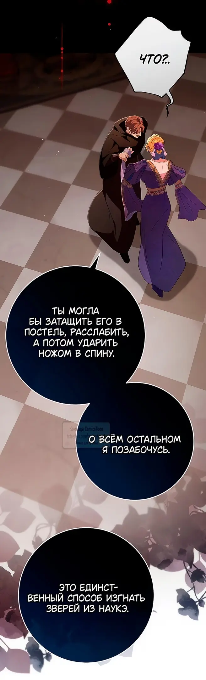 Страница 58