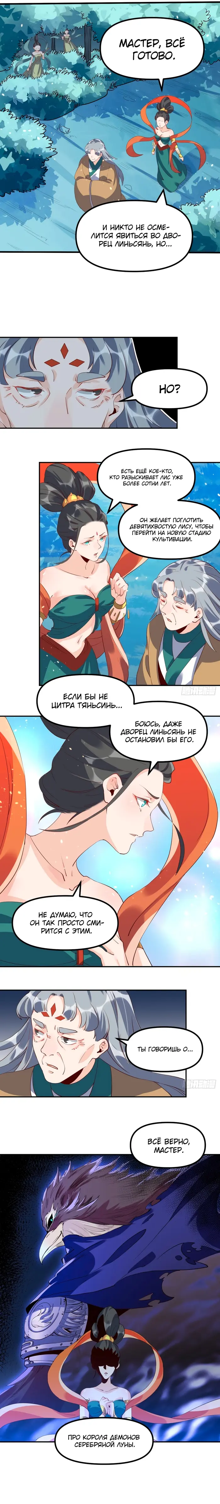 Страница 5