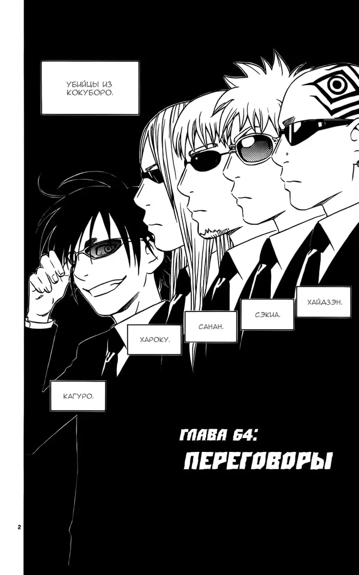 Страница 2