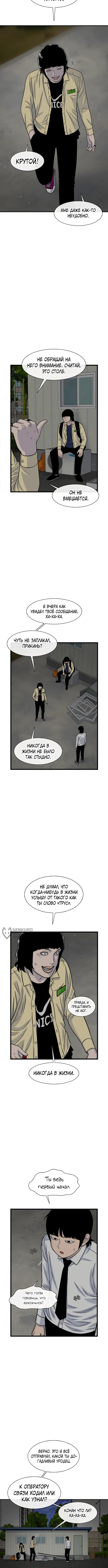 Страница 10