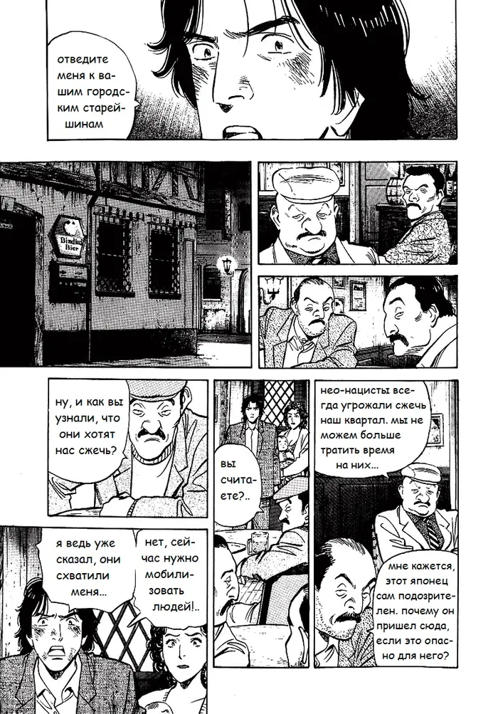 Страница 9