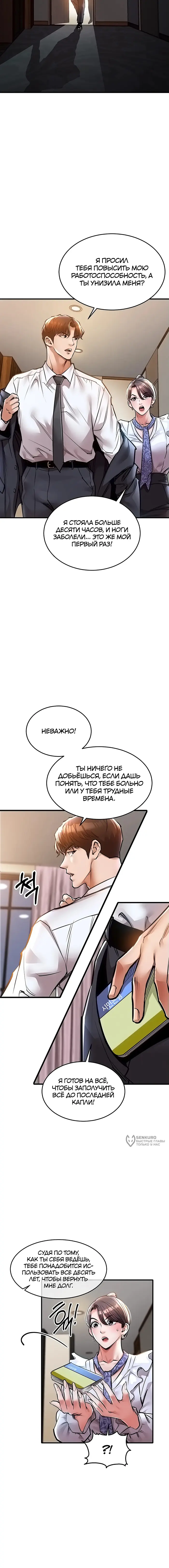 Страница 14