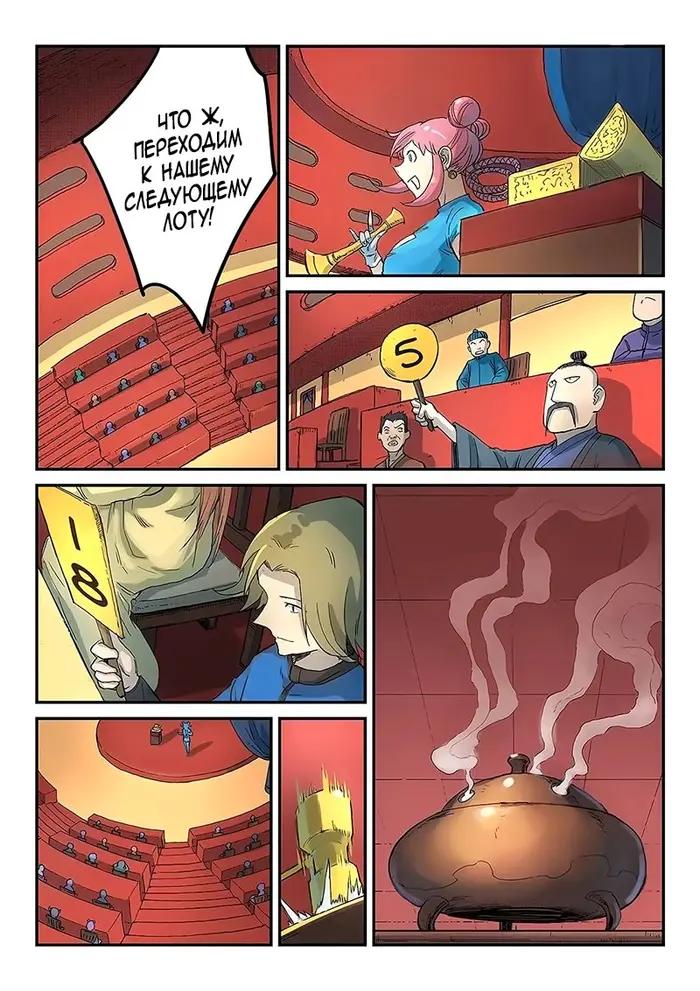 Страница 5