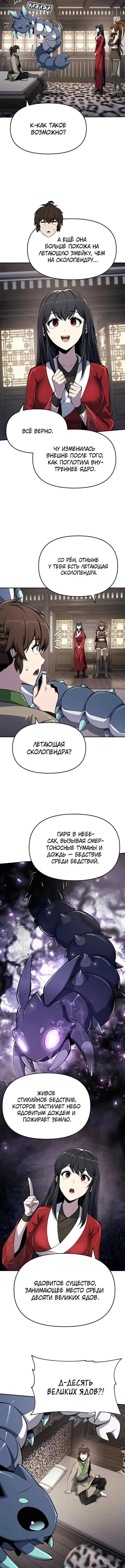 Страница 9
