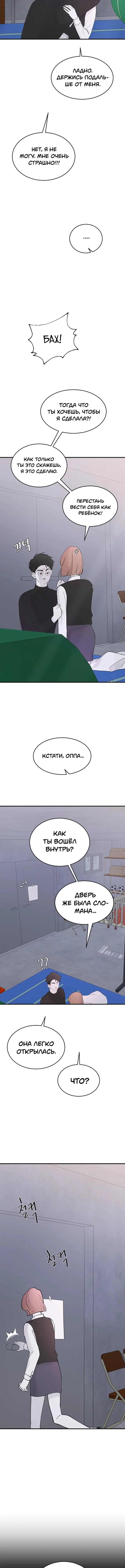 Страница 9