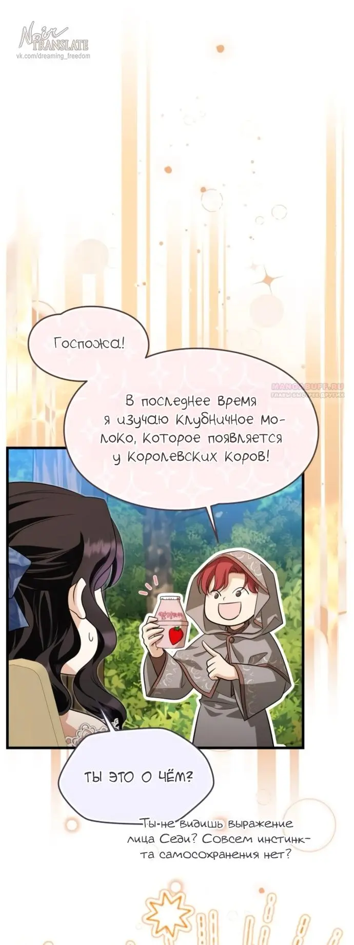 Страница 74