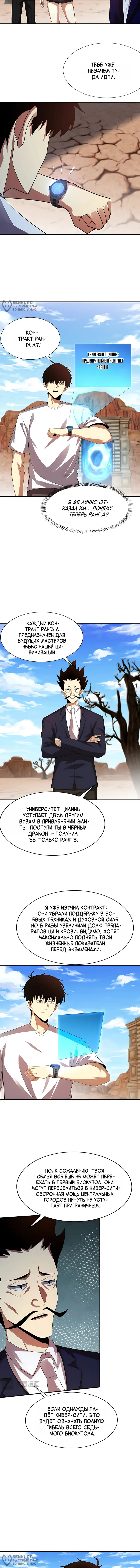 Страница 8