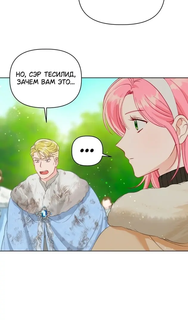 Страница 69