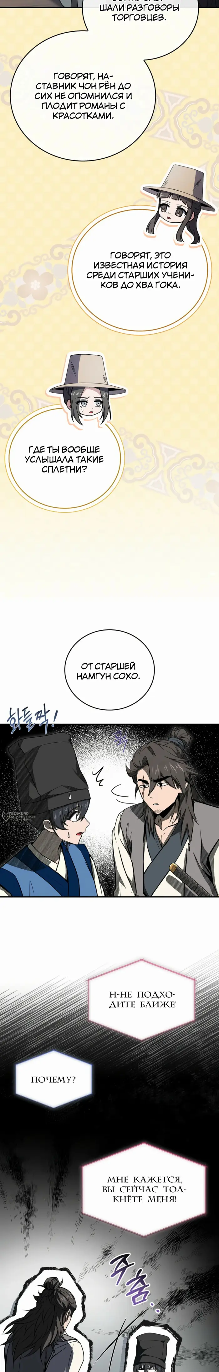 Страница 22