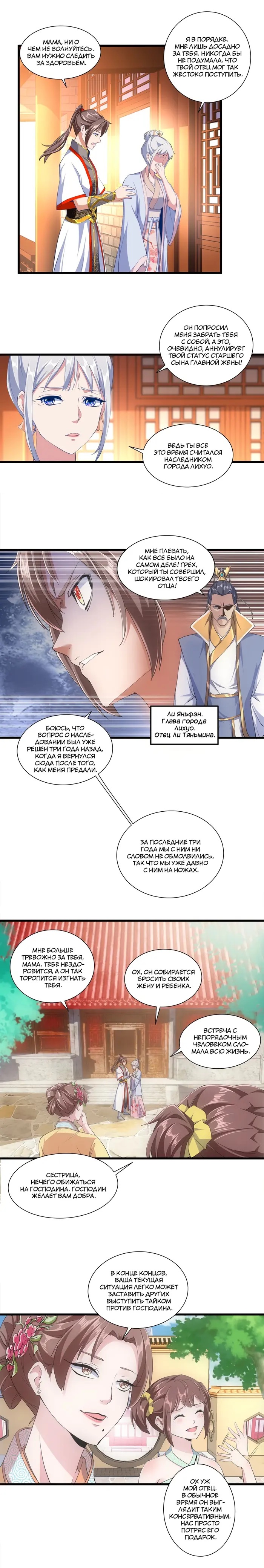 Страница 4