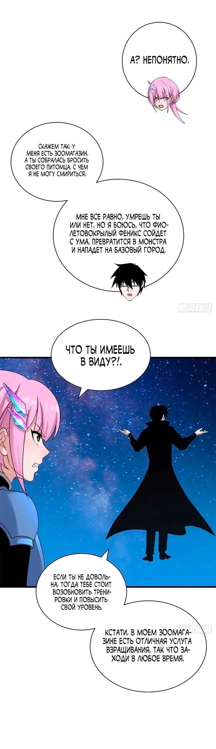 Страница 5