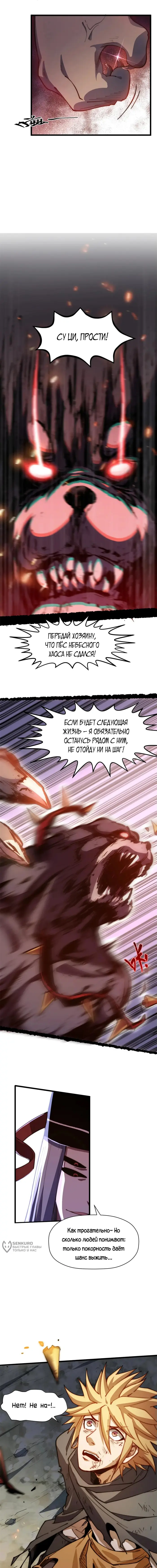 Страница 9