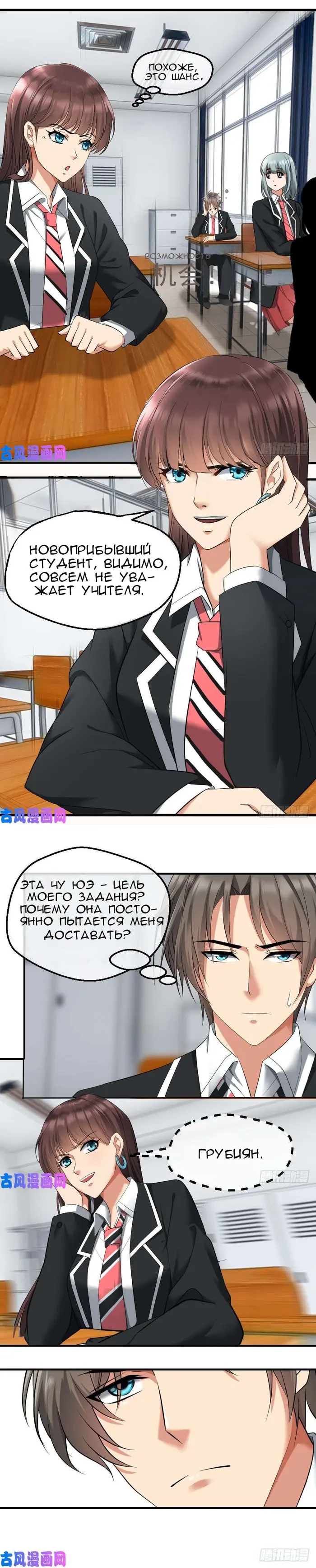 Страница 2