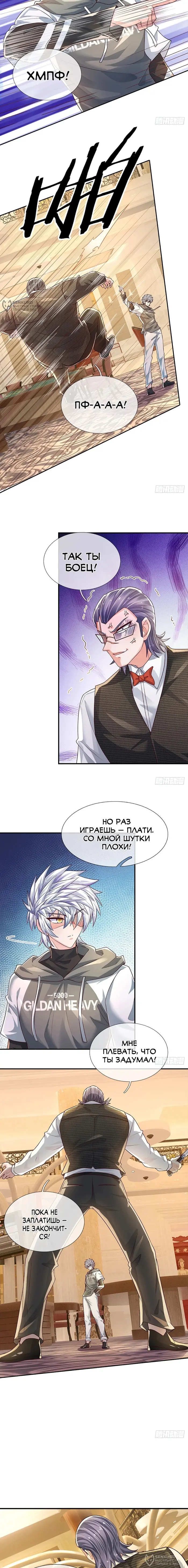 Страница 4