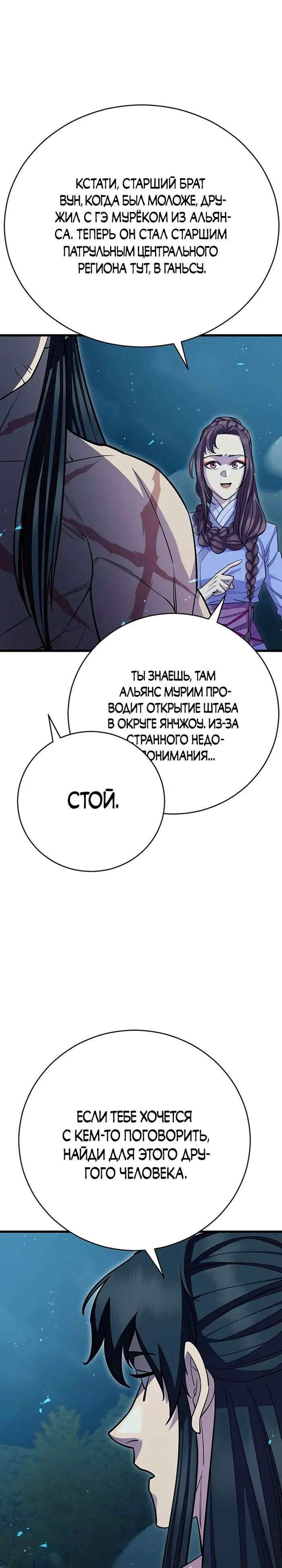 Страница 43