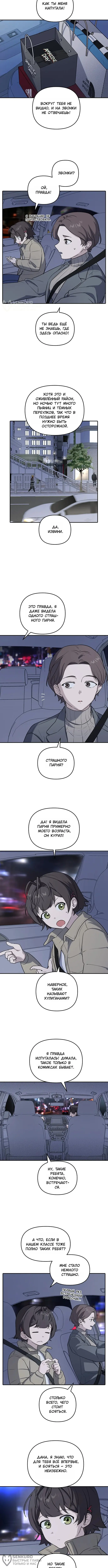 Страница 20