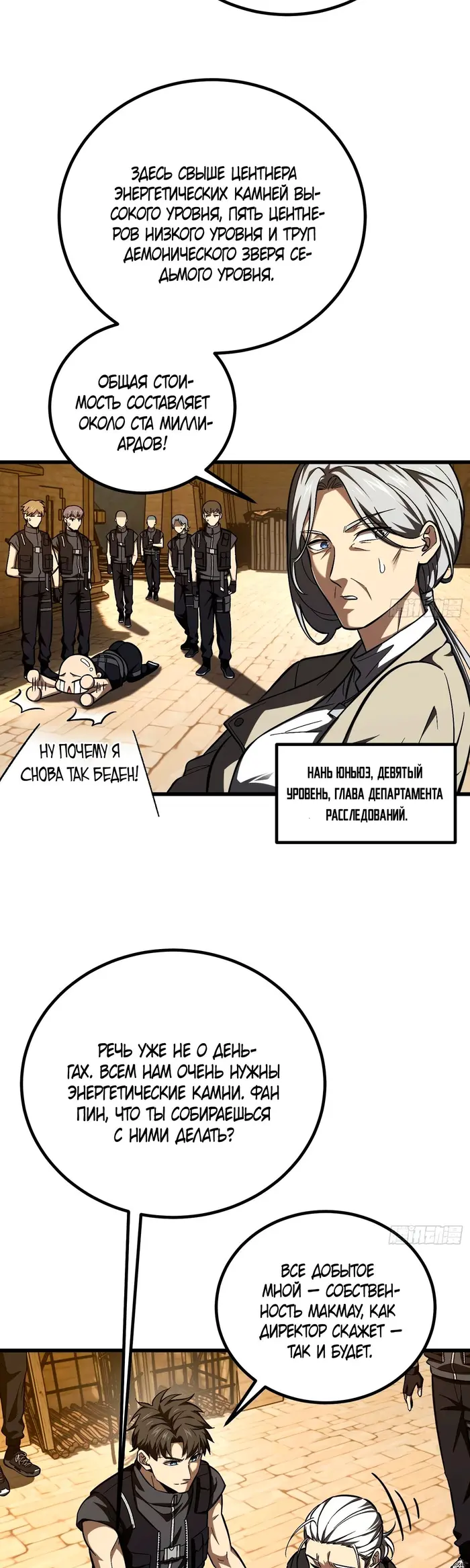 Страница 3