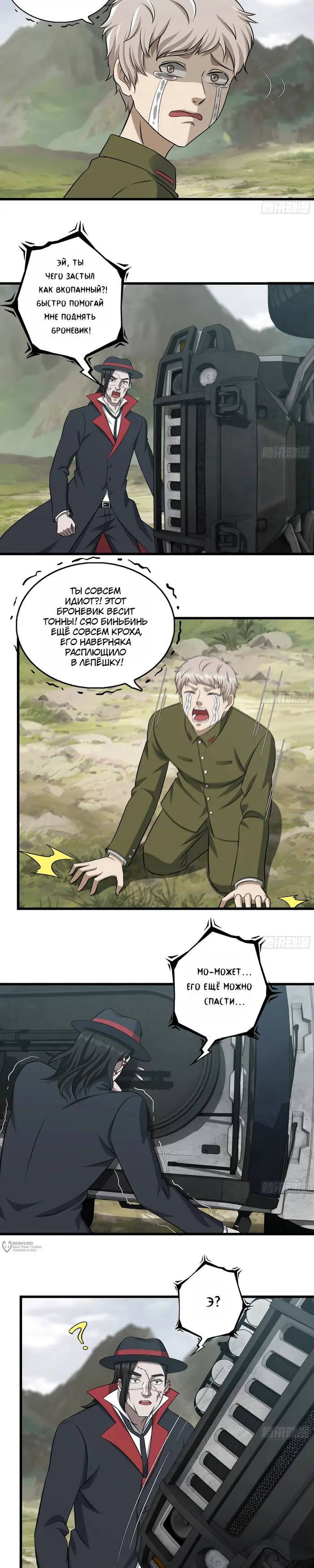 Страница 9