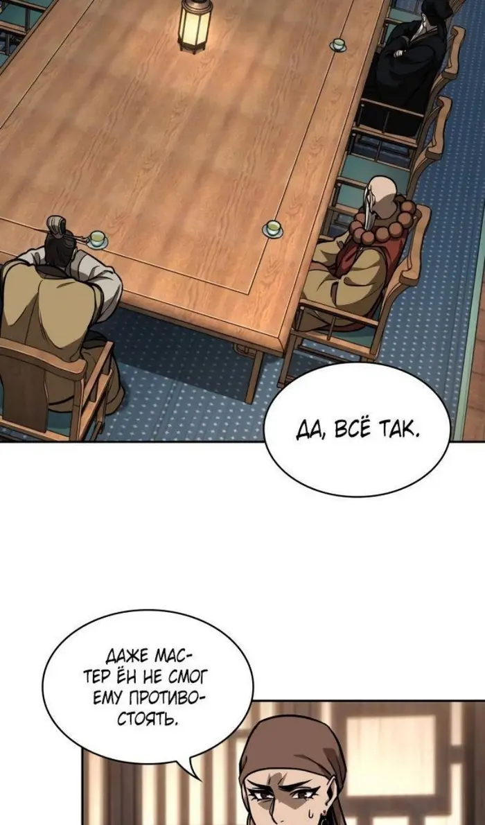 Страница 66
