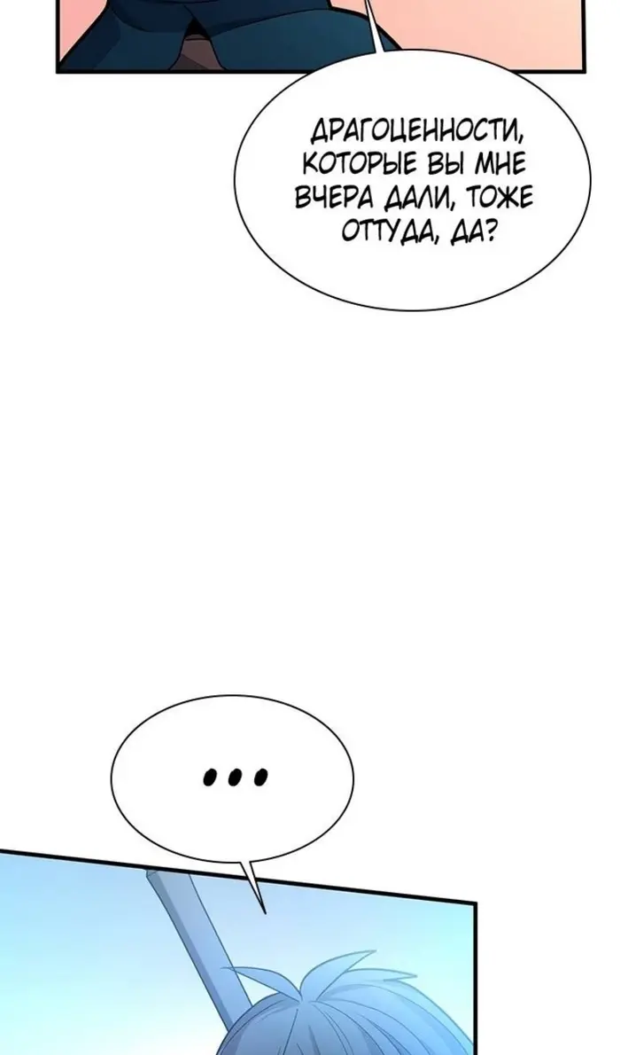 Страница 76