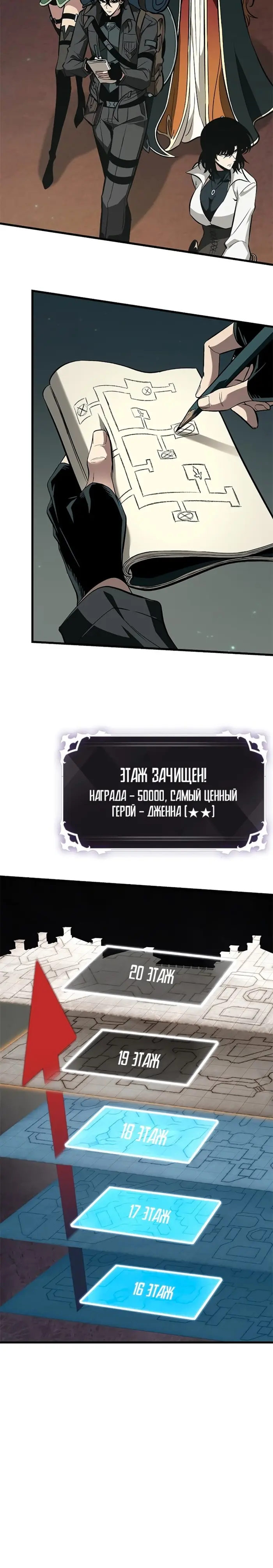 Страница 23
