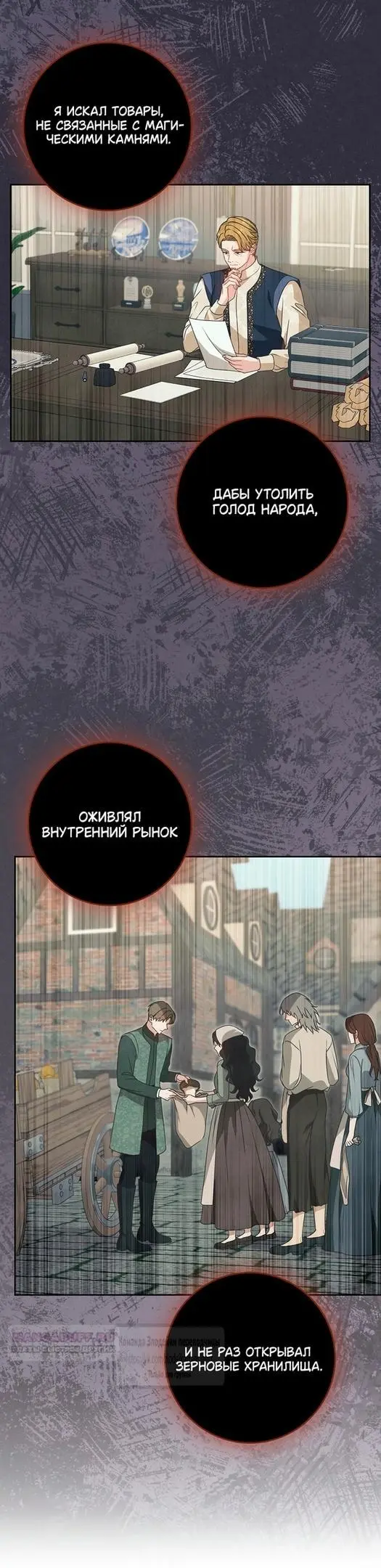 Страница 6