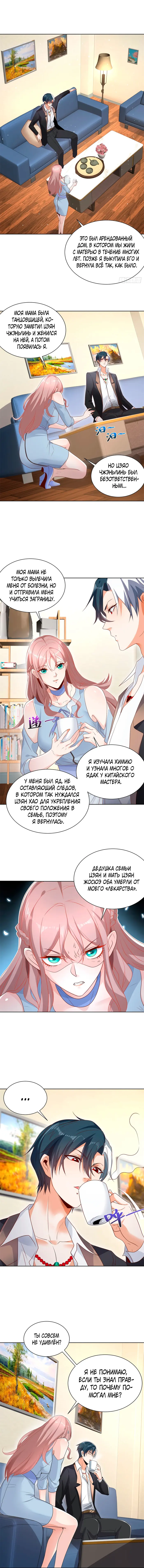 Страница 4
