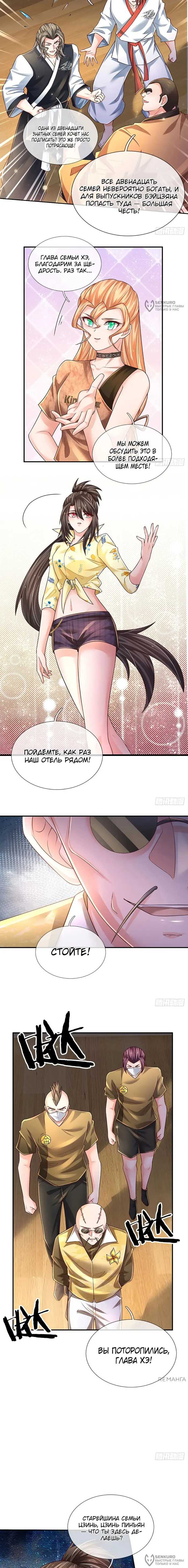 Страница 4