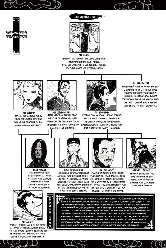 Страница 6