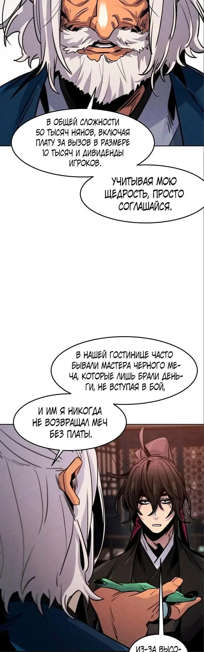 Страница 51