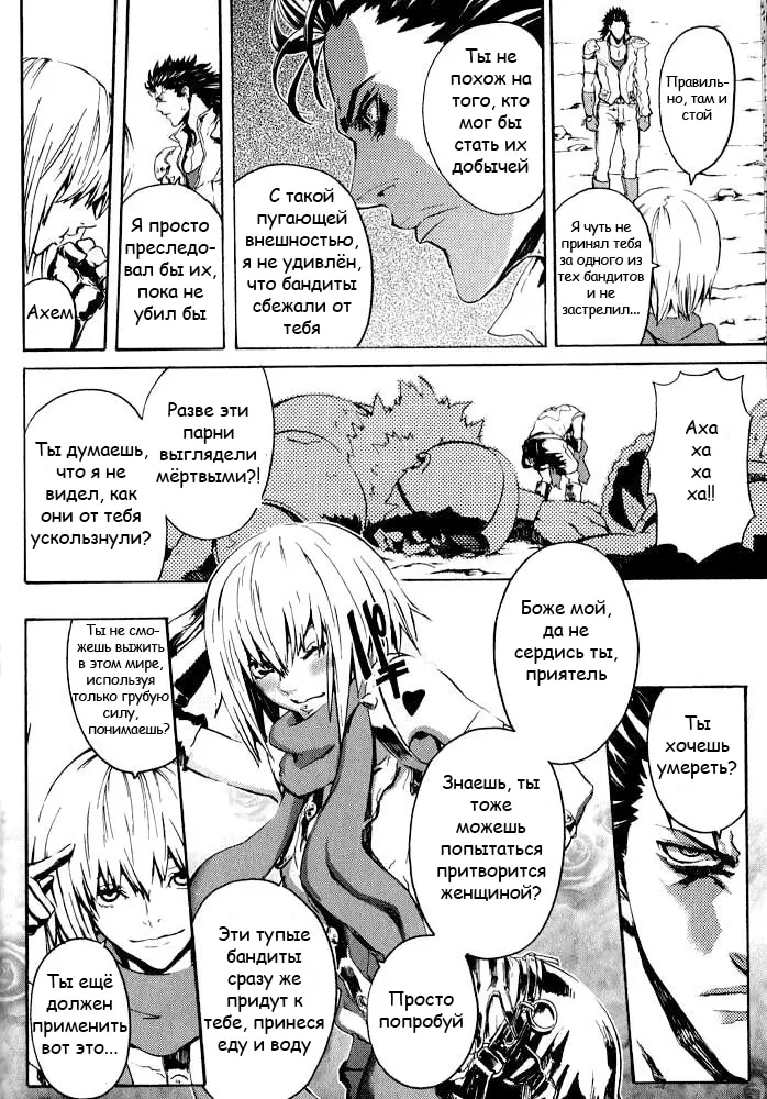 Страница 10