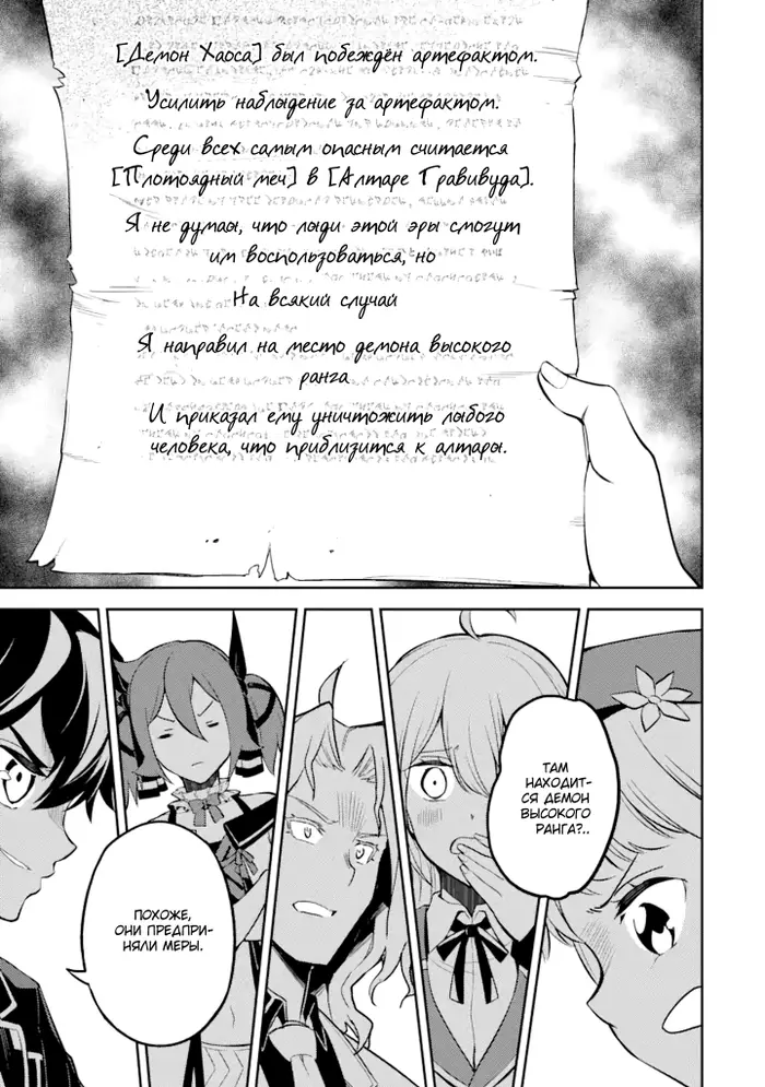 Страница 12