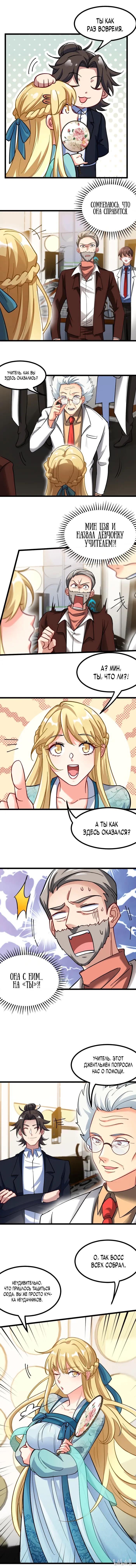 Страница 4