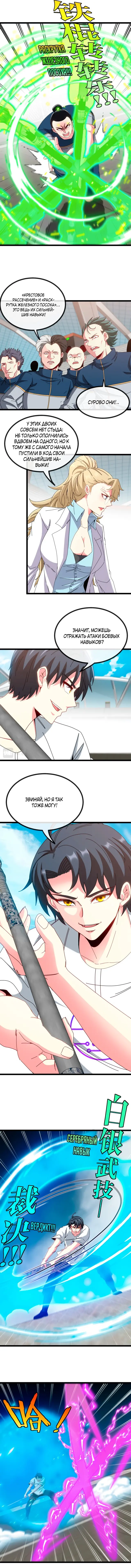 Страница 2
