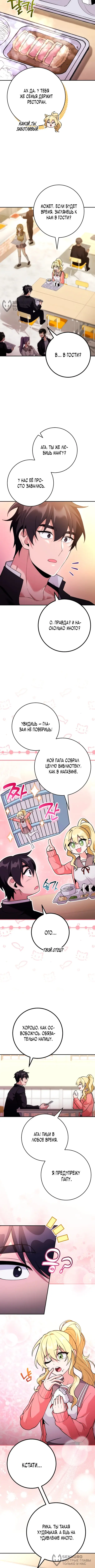 Страница 8