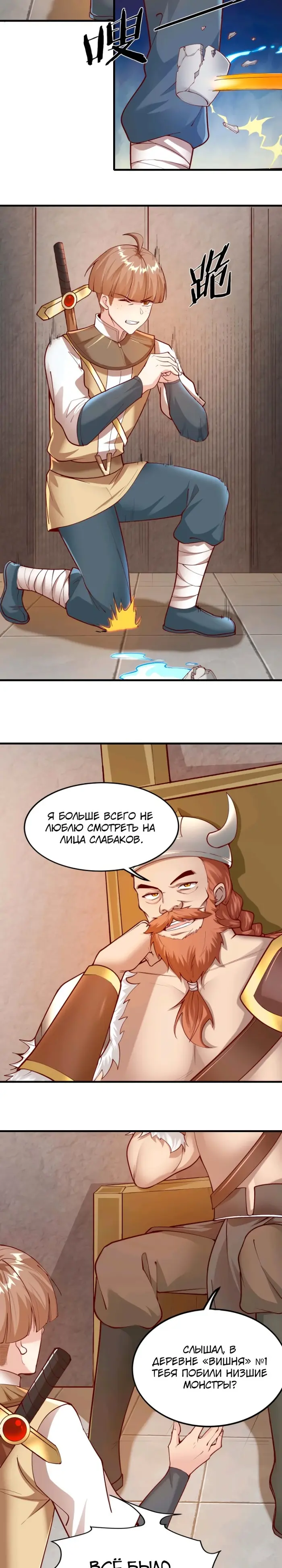 Страница 5